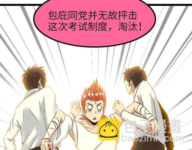 第80话 比赛开始！77