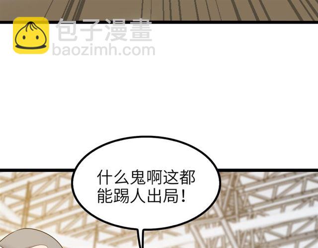 第80话 比赛开始！79