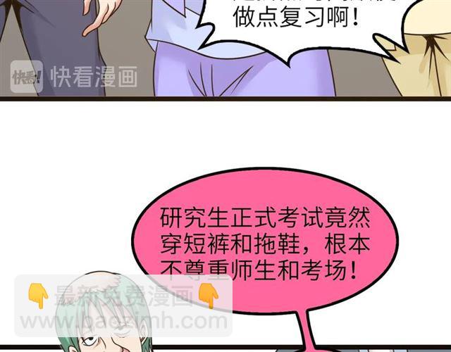 第80话 比赛开始！84