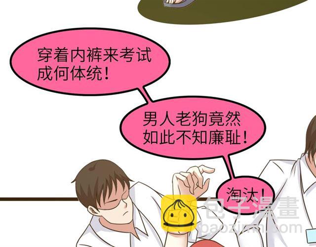 第80话 比赛开始！87