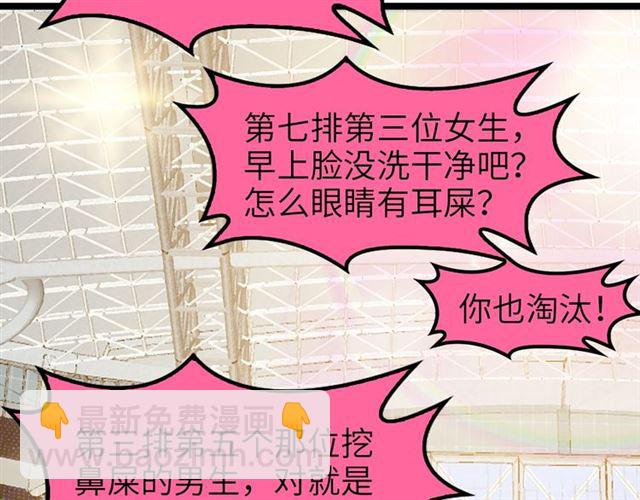 第80话 比赛开始！90