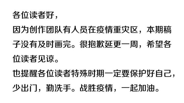 停更通知0