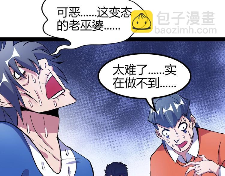 第91话 护夫狂魔12