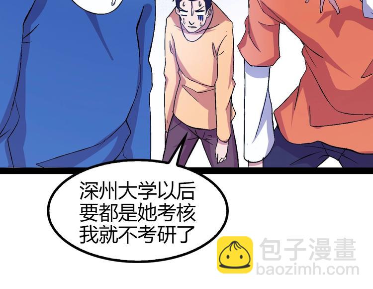 第91话 护夫狂魔13