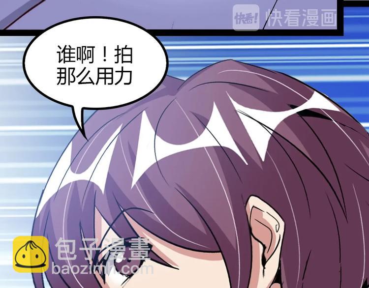 第91话 护夫狂魔21