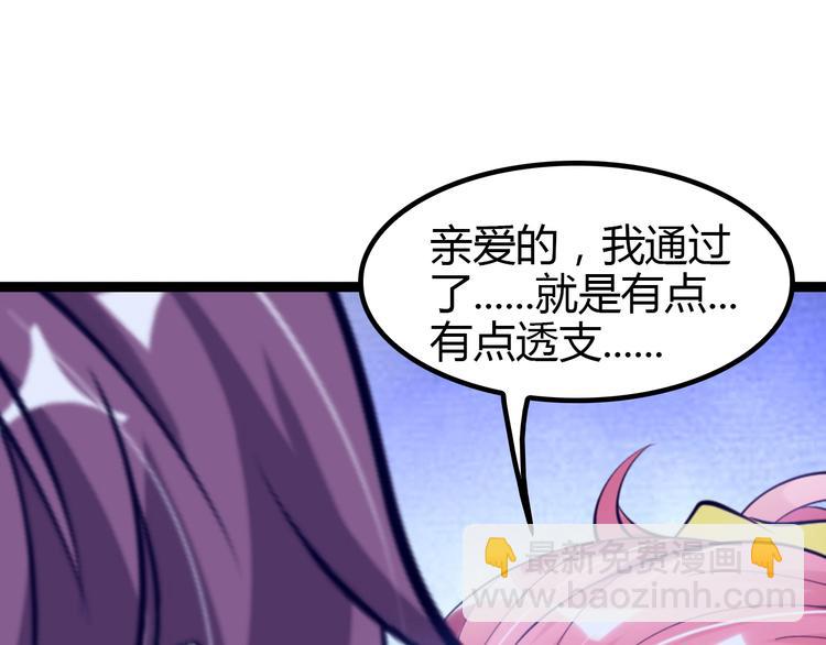 第91话 护夫狂魔24