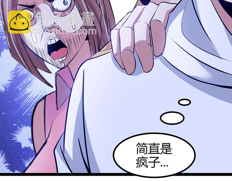 第91话 护夫狂魔29