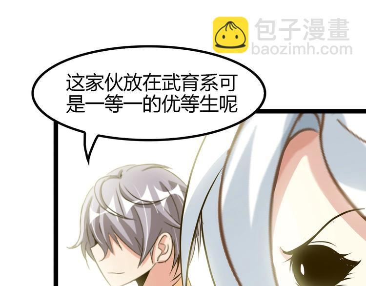 第91话 护夫狂魔34