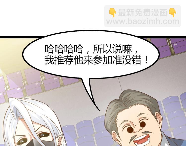 第91话 护夫狂魔36