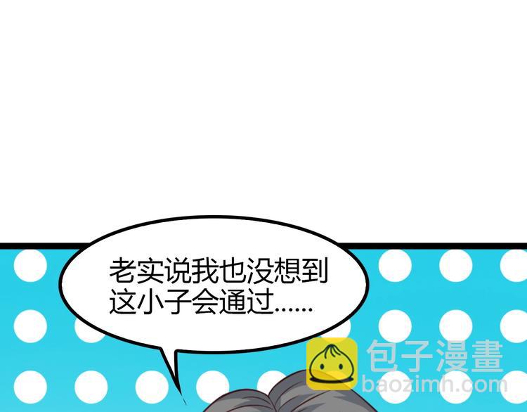 第91话 护夫狂魔38