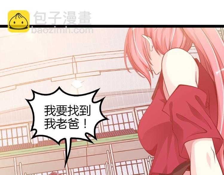 第91话 护夫狂魔4