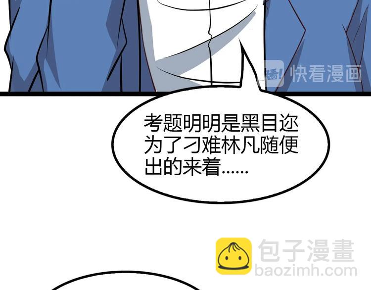 第91话 护夫狂魔40