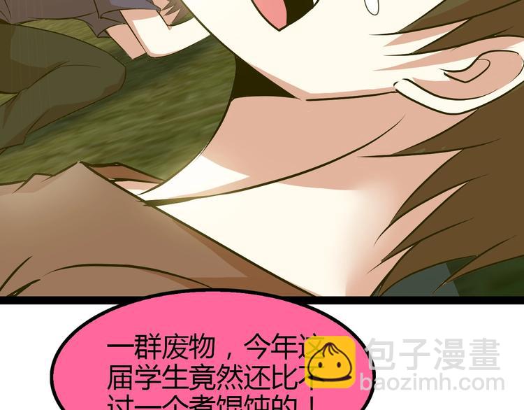 第91话 护夫狂魔42