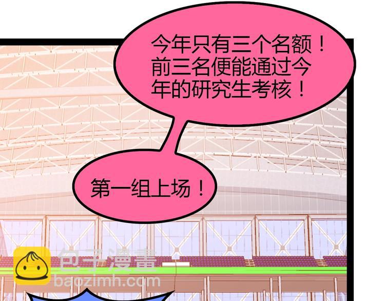 第91话 护夫狂魔50