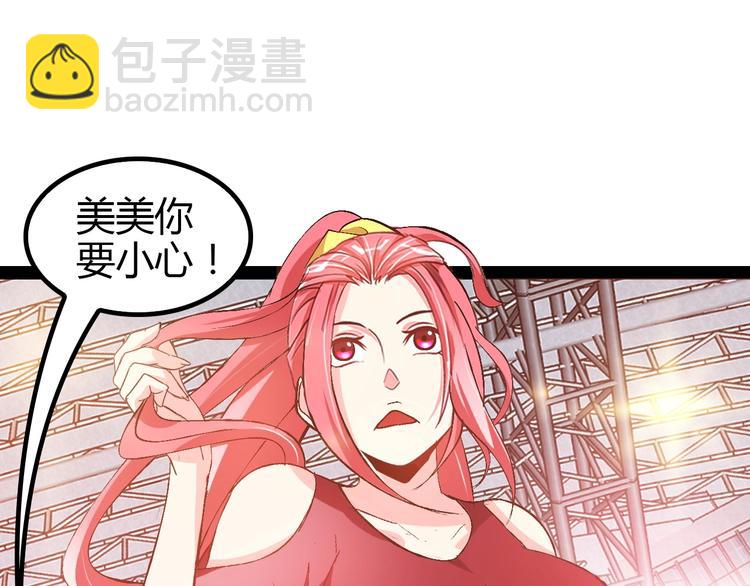 第91话 护夫狂魔58