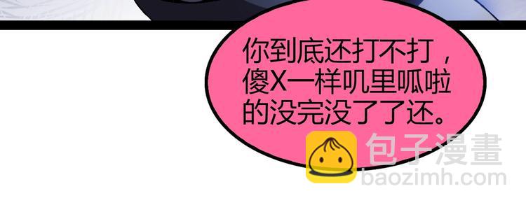 第91话 护夫狂魔67