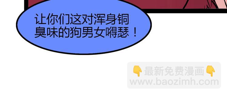 第91话 护夫狂魔77