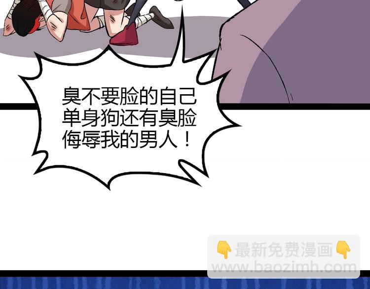 第91话 护夫狂魔85