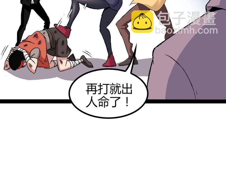 第91话 护夫狂魔87