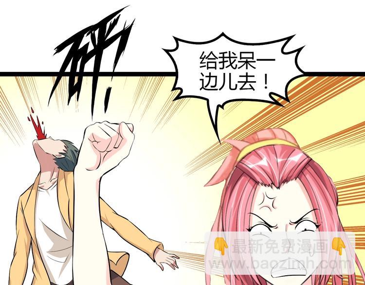 第91话 护夫狂魔90