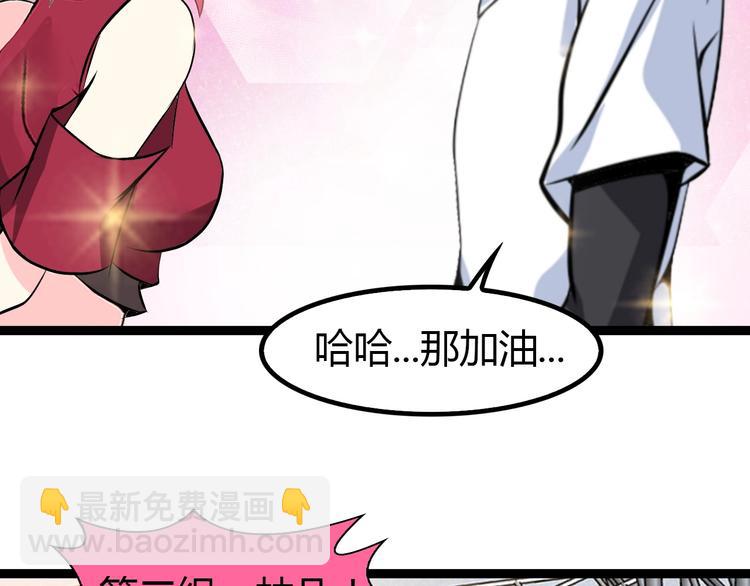 第91话 护夫狂魔93