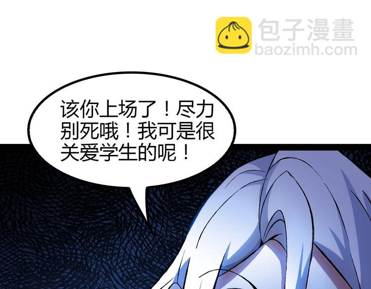 第91话 护夫狂魔96