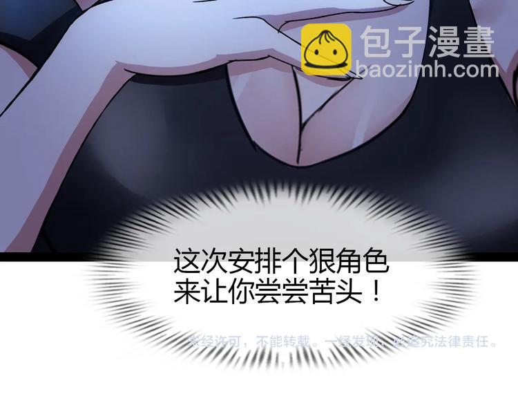 第91话 护夫狂魔98