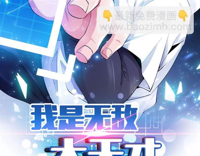 第95话 画风突变了1