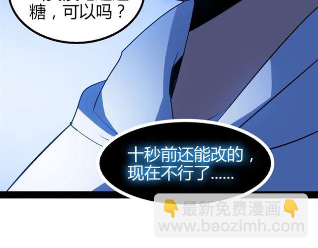 第95话 画风突变了112