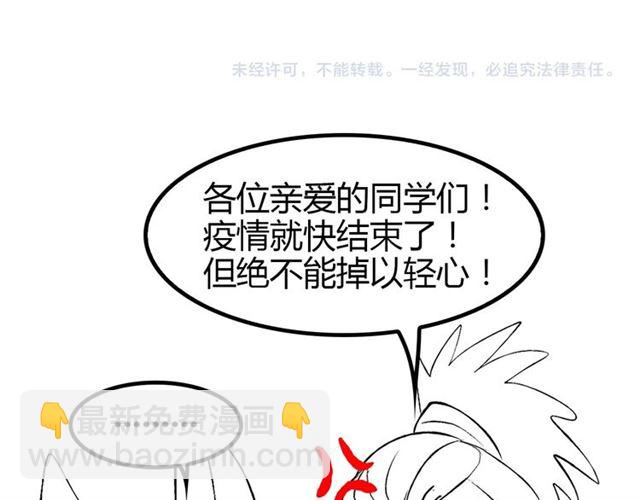 第95话 画风突变了113