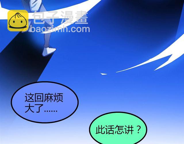 第95话 画风突变了52