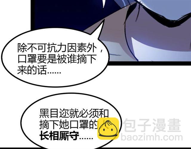 第95话 画风突变了54