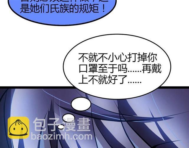 第95话 画风突变了59