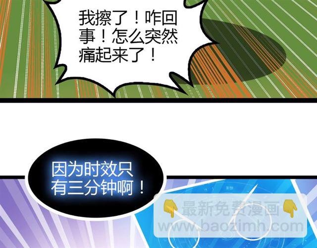 第95话 画风突变了74