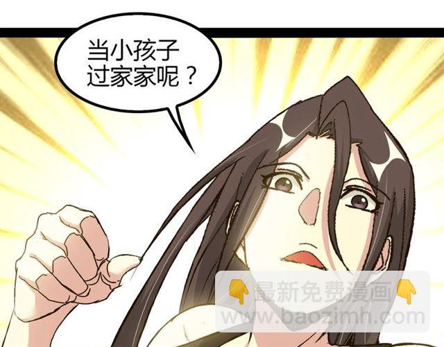 第95话 画风突变了91
