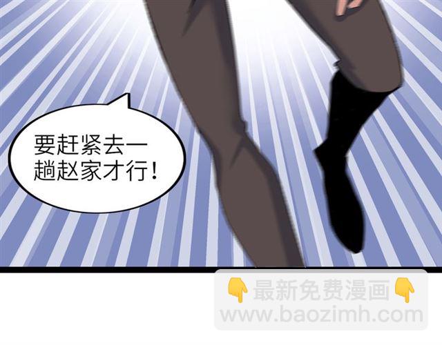 第98话 拦路拜把子！24
