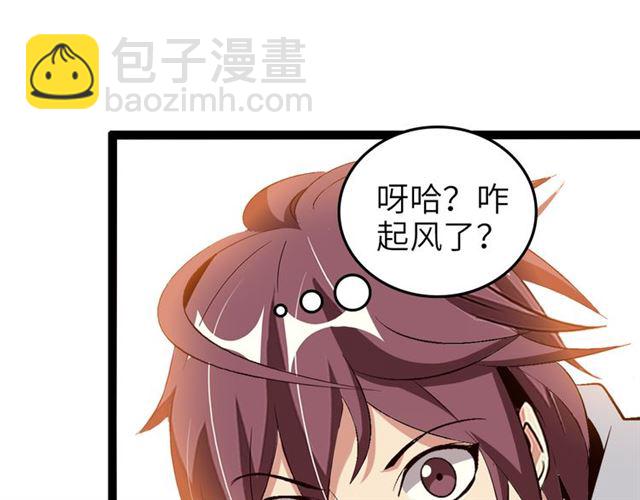 第98话 拦路拜把子！25
