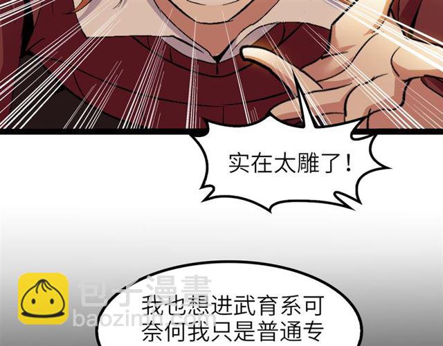 第98话 拦路拜把子！48