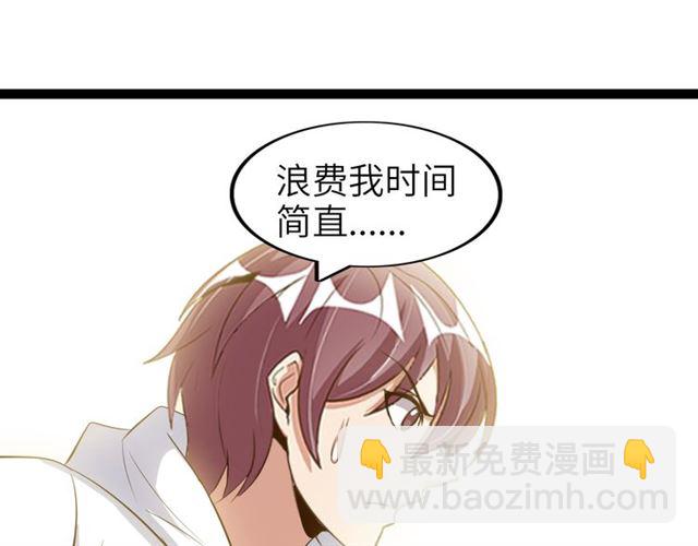 第98话 拦路拜把子！66