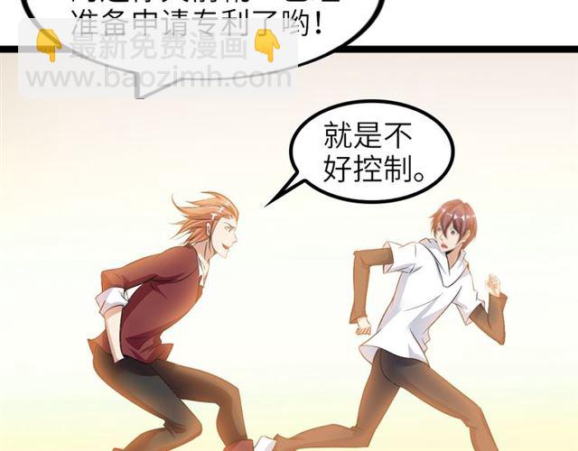 第98话 拦路拜把子！69