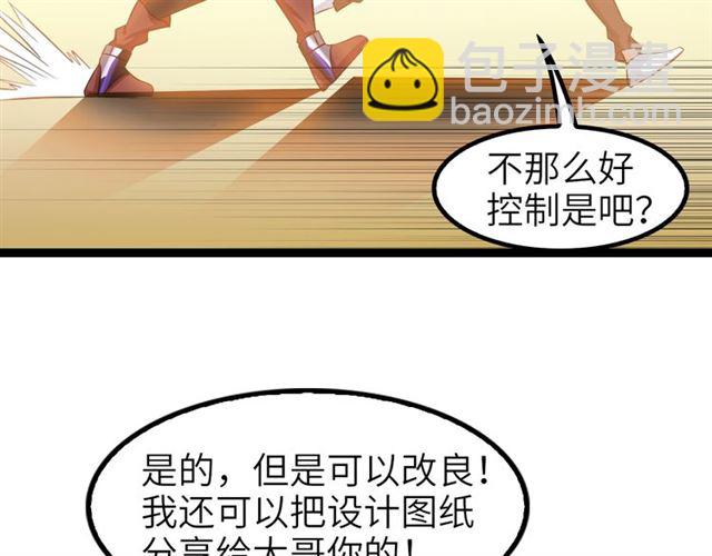 第98话 拦路拜把子！70