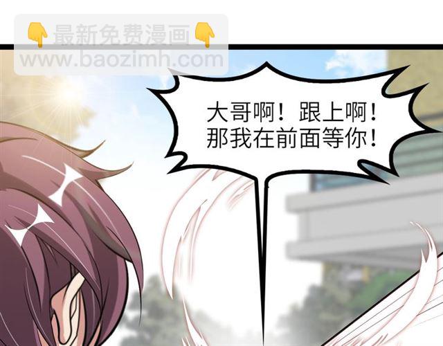 第98话 拦路拜把子！75