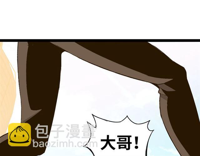 第98话 拦路拜把子！77