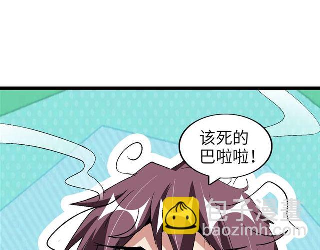 第98话 拦路拜把子！9