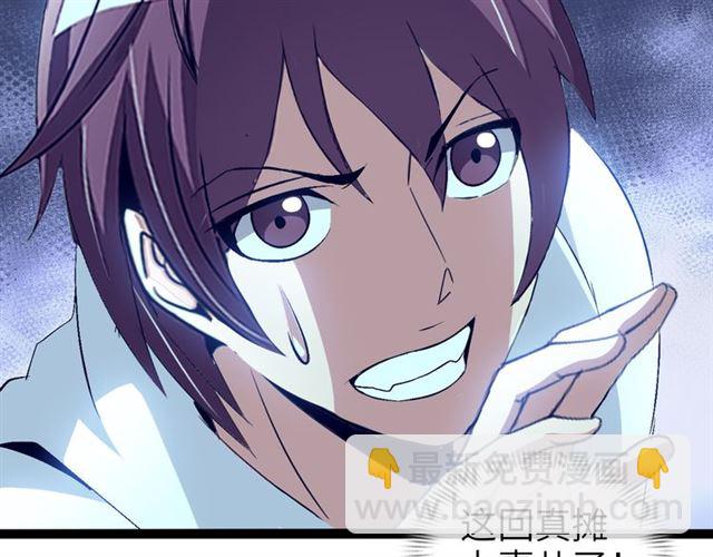 第98话 拦路拜把子！91