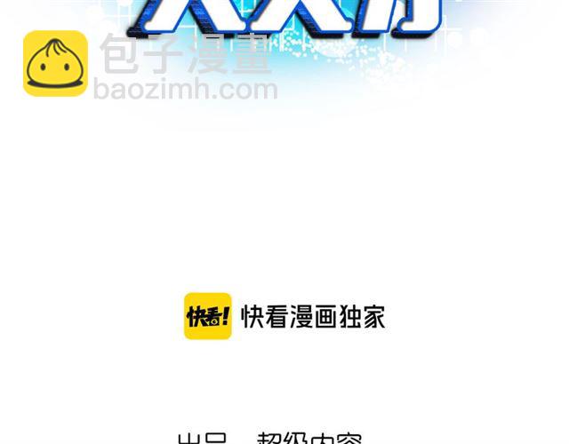 第100话 发现弱点7