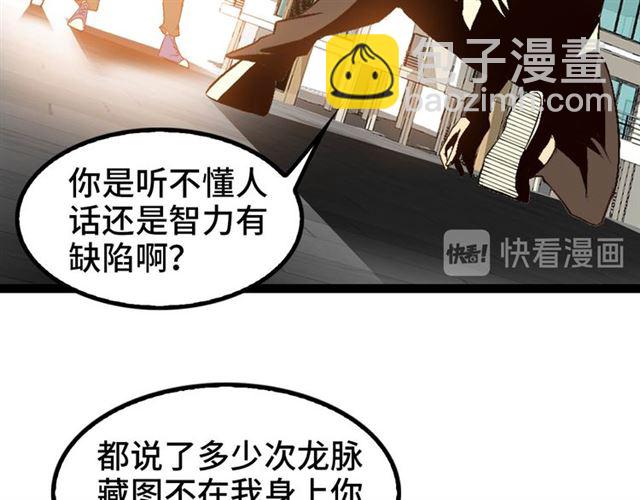 第103话 史上最艰难的困境！110