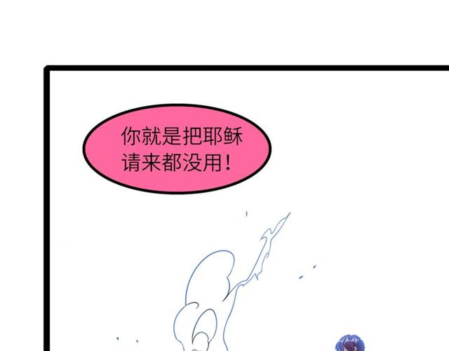 第103话 史上最艰难的困境！33