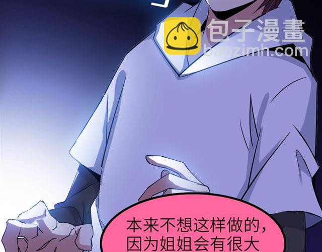 第103话 史上最艰难的困境！38