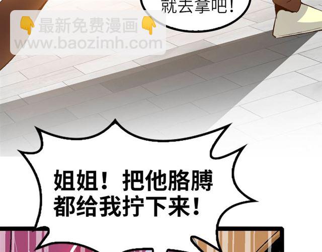 第103话 史上最艰难的困境！55